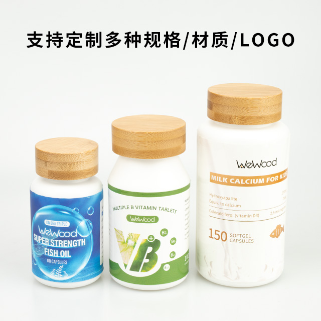 維他(tā)命保健品瓶竹木(mù)蓋